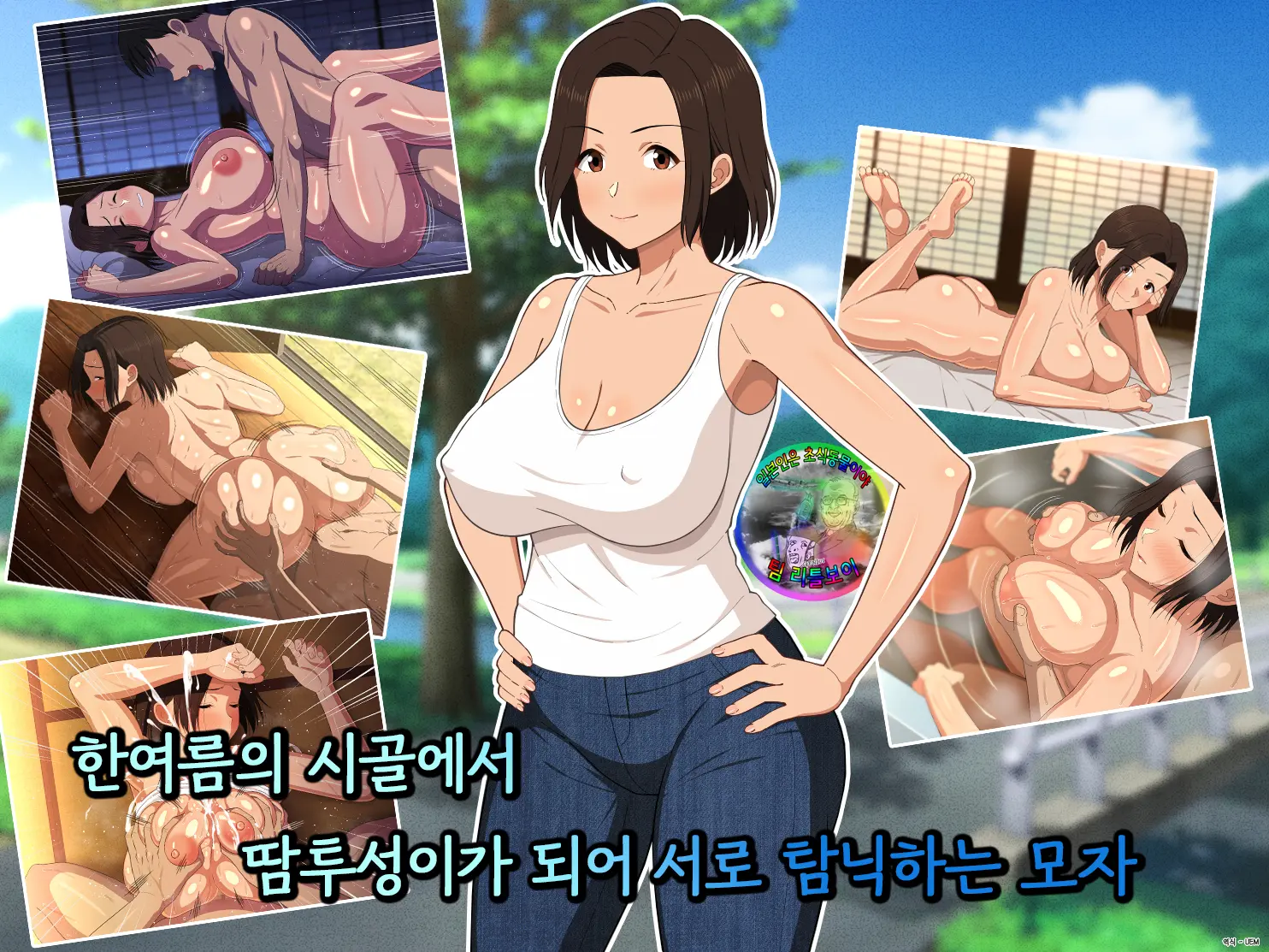 Manatsu No Inaka De Asedaku Ni Natte Musaboriau Oyako 한여름의 시골에서 땀투성이가 되어 서로 탐닉하는 모자